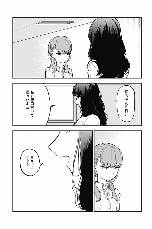 ちぢんでのびる 幼なじみ 漫画 ユリトラジャンプ 藤近小梅