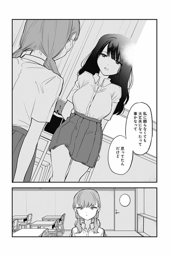ちぢんでのびる 幼なじみ 漫画 ユリトラジャンプ 藤近小梅