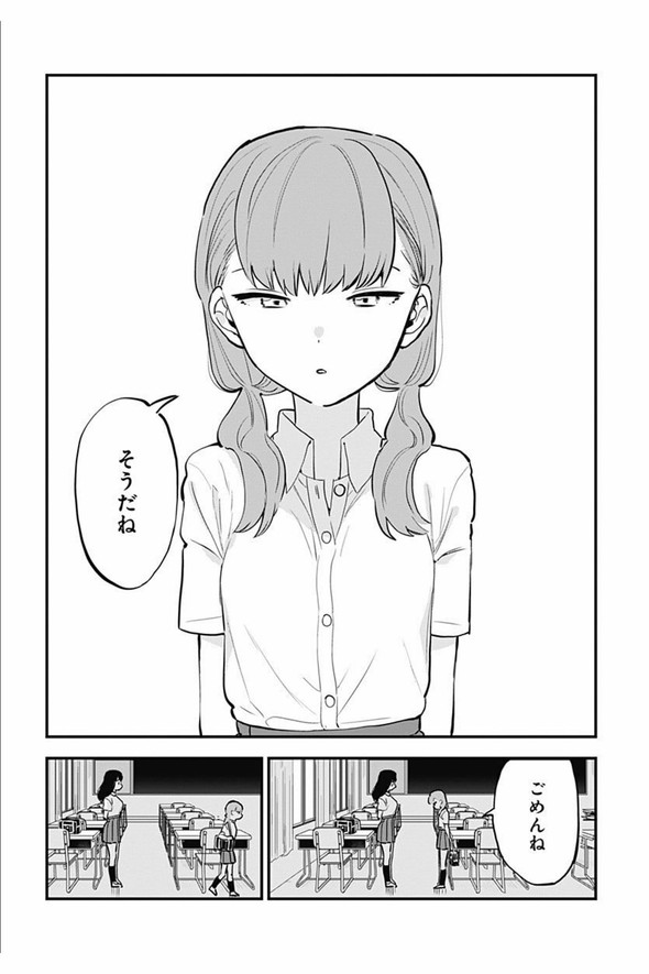 ちぢんでのびる 幼なじみ 漫画 ユリトラジャンプ 藤近小梅