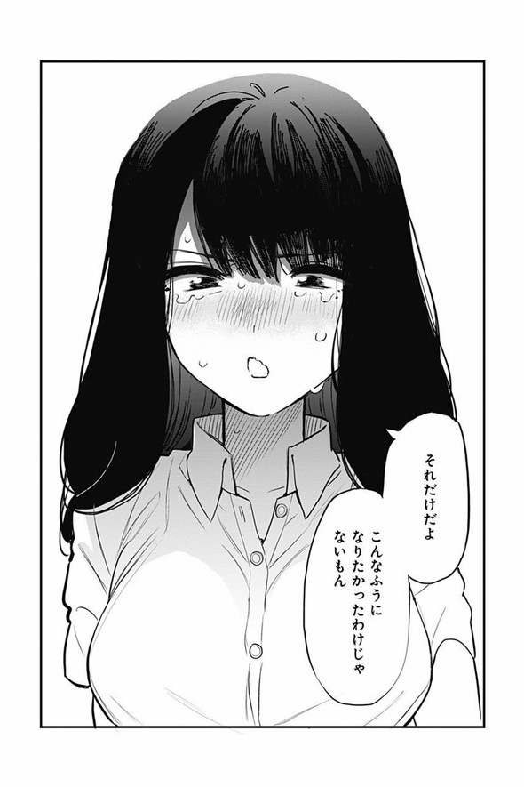 ちぢんでのびる 幼なじみ 漫画 ユリトラジャンプ 藤近小梅