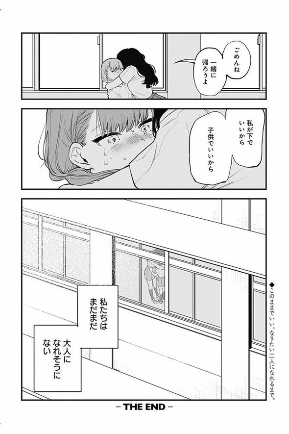 ちぢんでのびる 幼なじみ 漫画 ユリトラジャンプ 藤近小梅
