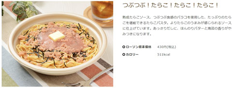 ローソン