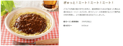 ローソン