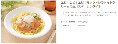 ローソン
