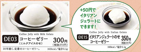 冷や奴？