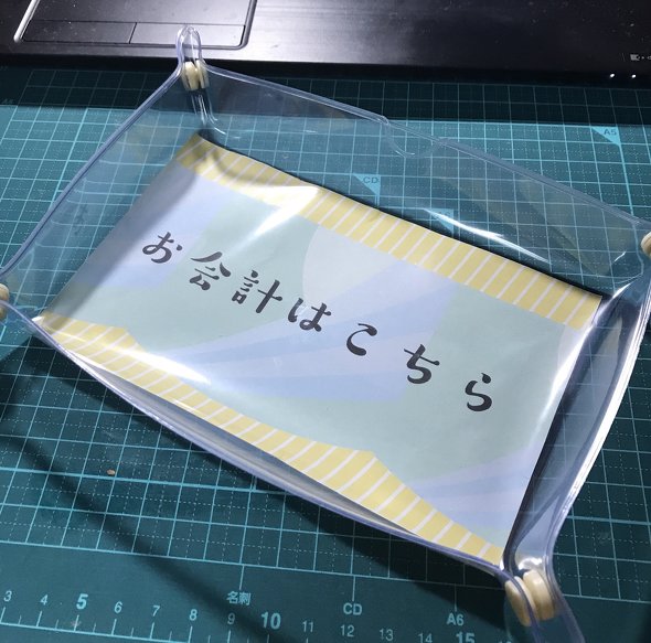 自作コイントレー