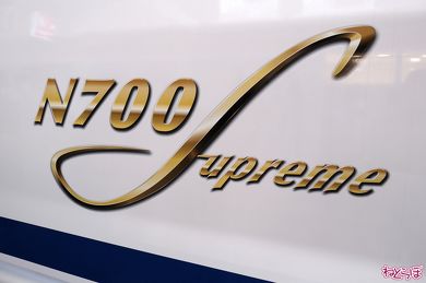 新幹線 N700S マスク