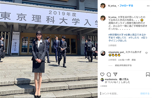 ViVi 専属 モデル 愛花 東京理科大学 大学 理科大 理系 リケジョ インスタ Instagram グランプリ