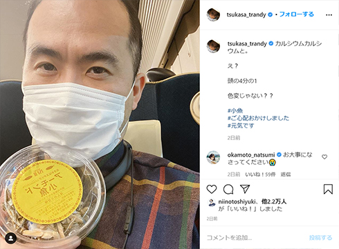 トレンディエンジェル トレエン 斎藤司 斎藤さん 背骨 骨折 ギプス 飯テロ ラーメン でんじろう フジテレビ