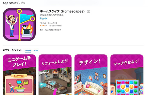 ピンを引き抜くゲーム広告が誤解を招く内容として禁止に　英広告審査機構「適格性および誇張に違反」と判断