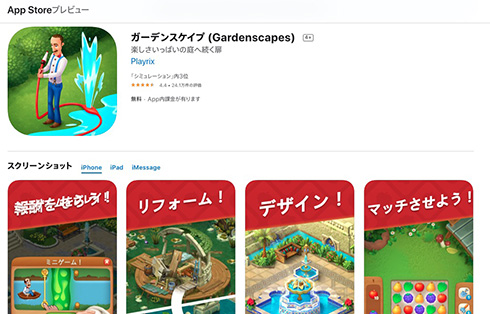 ピンを引き抜くゲーム広告が誤解を招く内容として禁止に　英広告審査機構「適格性および誇張に違反」と判断