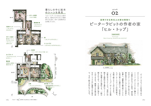 英国住宅をイラスト付きで徹底解説！　「英国の間取り」が絵描きや小説の創作資料にも使えるほど本格的