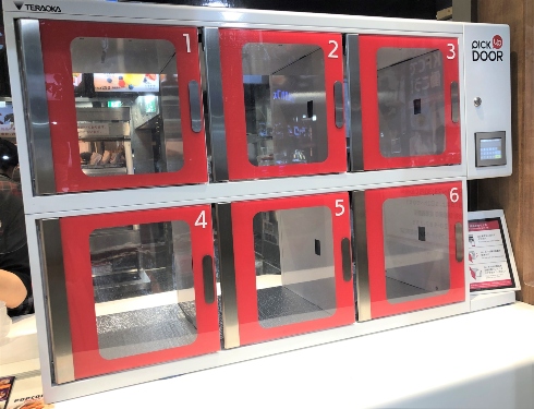 ピックアップロッカー