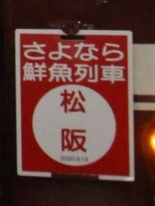 きんてつオンライン鉄道まつり2020
