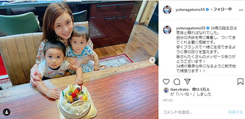 平愛梨 長友佑都 マルセイユ