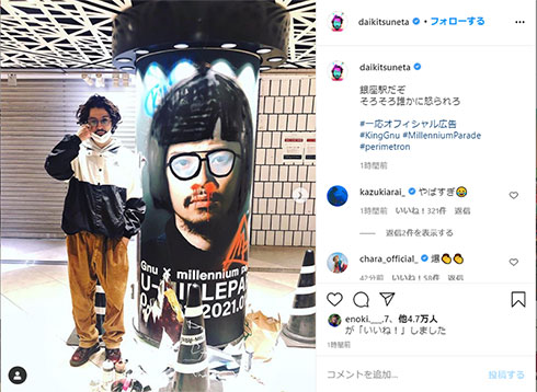 常田大希 MYKITAポスター king gnu 常田大希×“MYKITA”、サングラスのコラボレーション