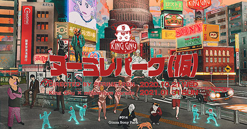 KingGnu 常田大希 millennium parade