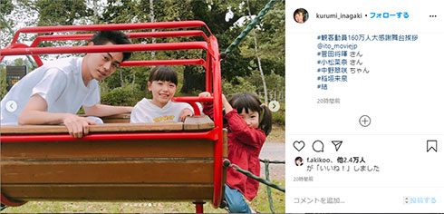 菅田将暉 糸　稲垣来泉　中野翠咲