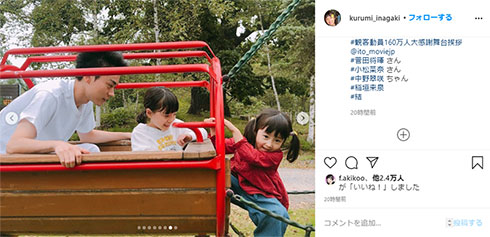 菅田将暉 糸　稲垣来泉　中野翠咲