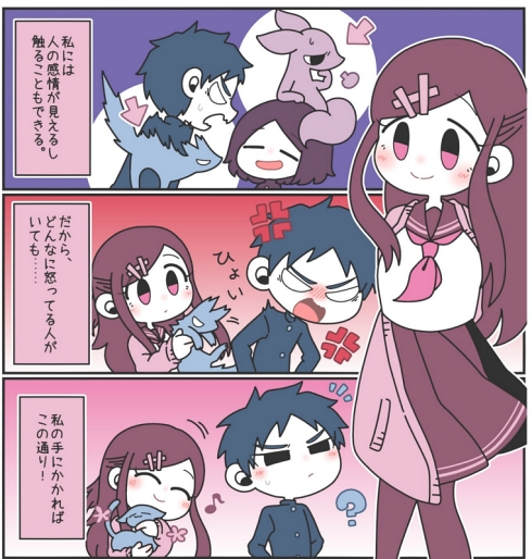 感情 虐待