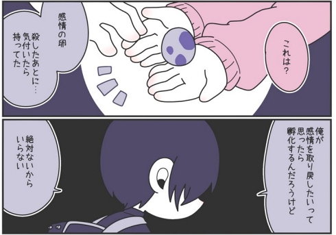 感情 虐待