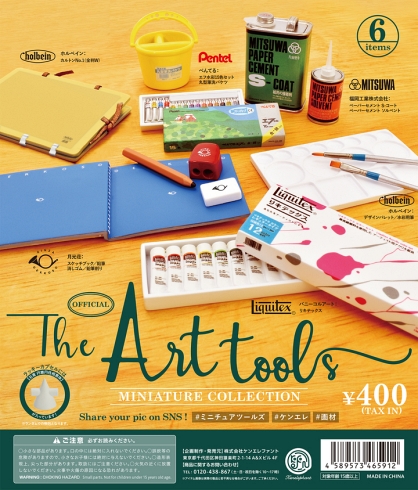 アート ミニチュア 絵の具