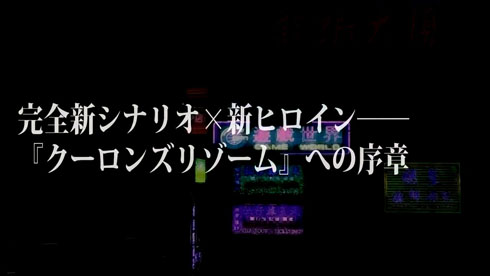 クーロンズリゾーム