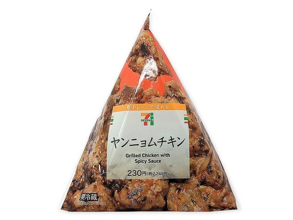 セブン10月14日以降発売