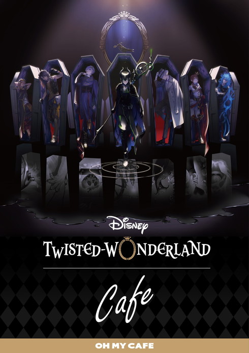 ツイステカフェ