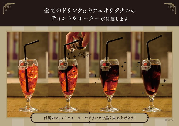 ツイステカフェ