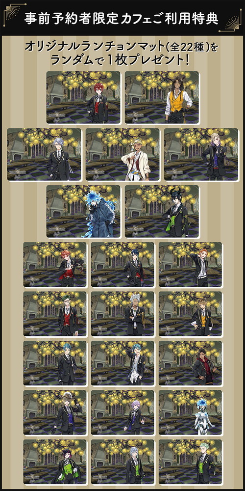 ツイステカフェ