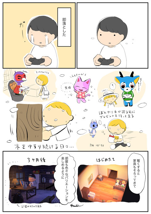 あつ森 どうぶつの森 現実 生活 変わった 観葉植物 鉢 エッセイ 漫画