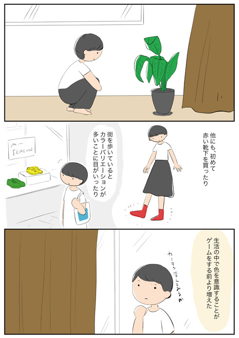 あつ森 どうぶつの森 現実 生活 変わった 観葉植物 鉢 エッセイ 漫画
