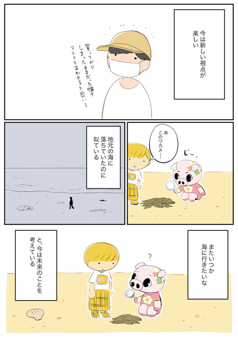 あつ森 どうぶつの森 現実 生活 変わった 観葉植物 鉢 エッセイ 漫画
