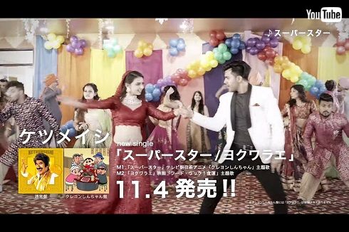 ケツメイシ インド人 スーパースター ボリウッド ダンス