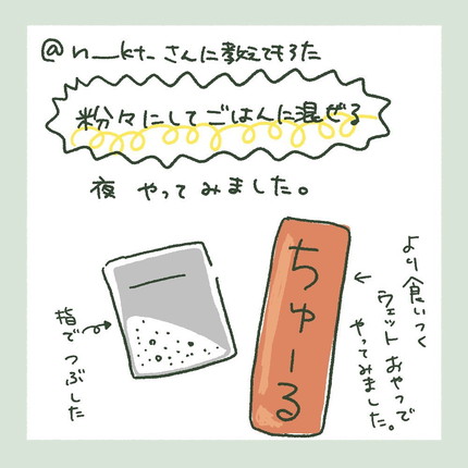 「ぽんずVSお薬」