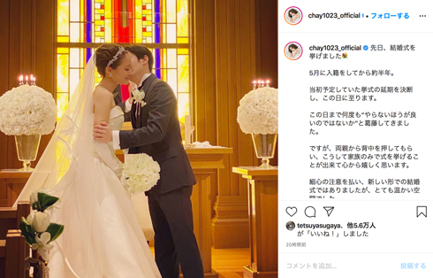 chay 結婚式 コロナ テラスハウス