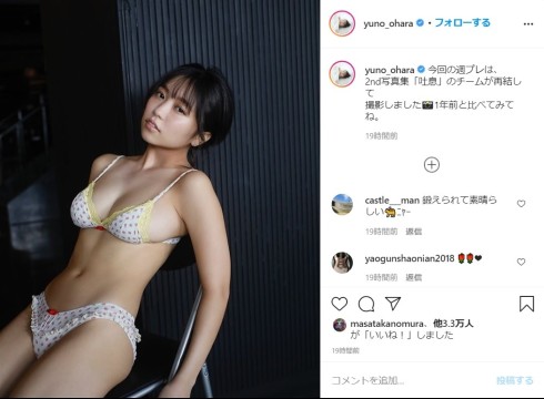 大原優乃 グラビア 週刊プレイボーイ 週プレ 吐息