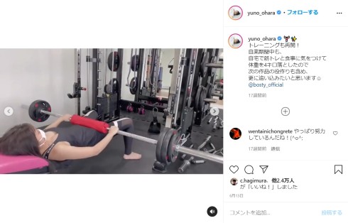 大原優乃 グラビア 週刊プレイボーイ 週プレ 吐息