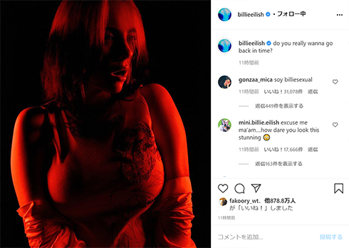 ビリー・アイリッシュ パパラッチ キャミソール ショートパンツ ボディーライン 体形 拡散 ボディーシェイミング 批判 Twitter トレンド インスタ