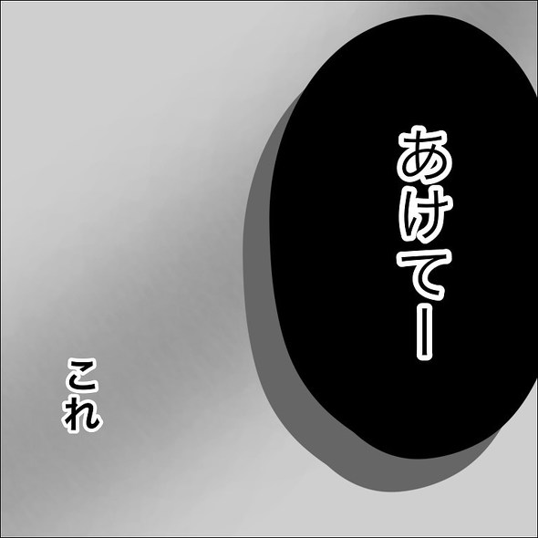 育児漫画エッセイ