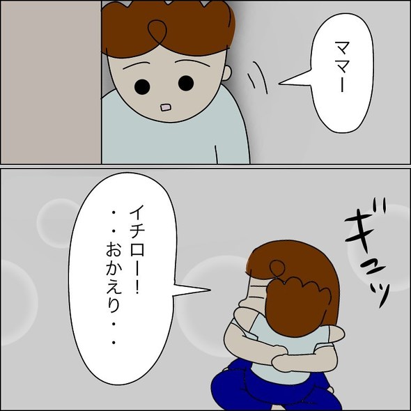 育児漫画エッセイ