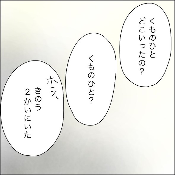 育児漫画エッセイ