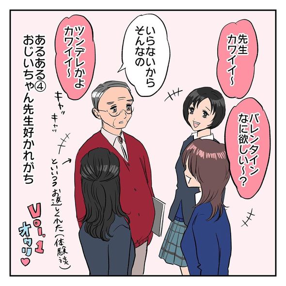 女子校あるある