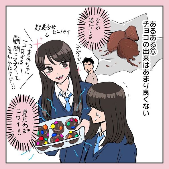 女子校あるある