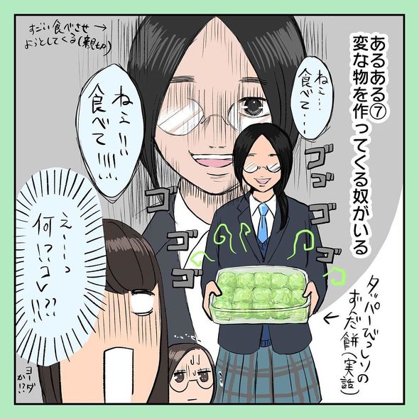 女子校あるある