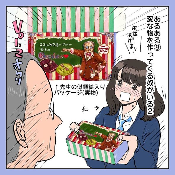 女子校あるある