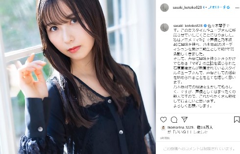 乃木坂46 佐々木琴子 マギ 声優 スタイルキューブ 石原夏織