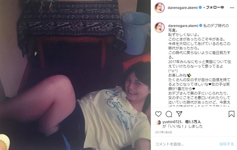 ダレノガレ明美 ダイエット 何キロ 細い トレーニング