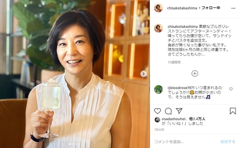 高嶋ちさ子 華原朋美 トラブル 虐待 誹謗中傷